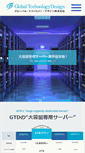 Mobile Screenshot of g-server.gtd.co.jp
