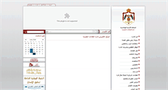 Desktop Screenshot of gtd.gov.jo