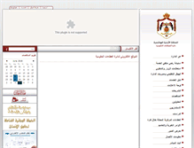 Tablet Screenshot of gtd.gov.jo